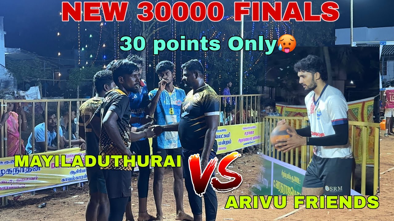 ‼️NEW 30000 MATCH‼️FINALS‼️SET-1‼️MAYILADUTHURAI (Vs) ARIVU FRIENDS🔥 @allurvolleyballclub 