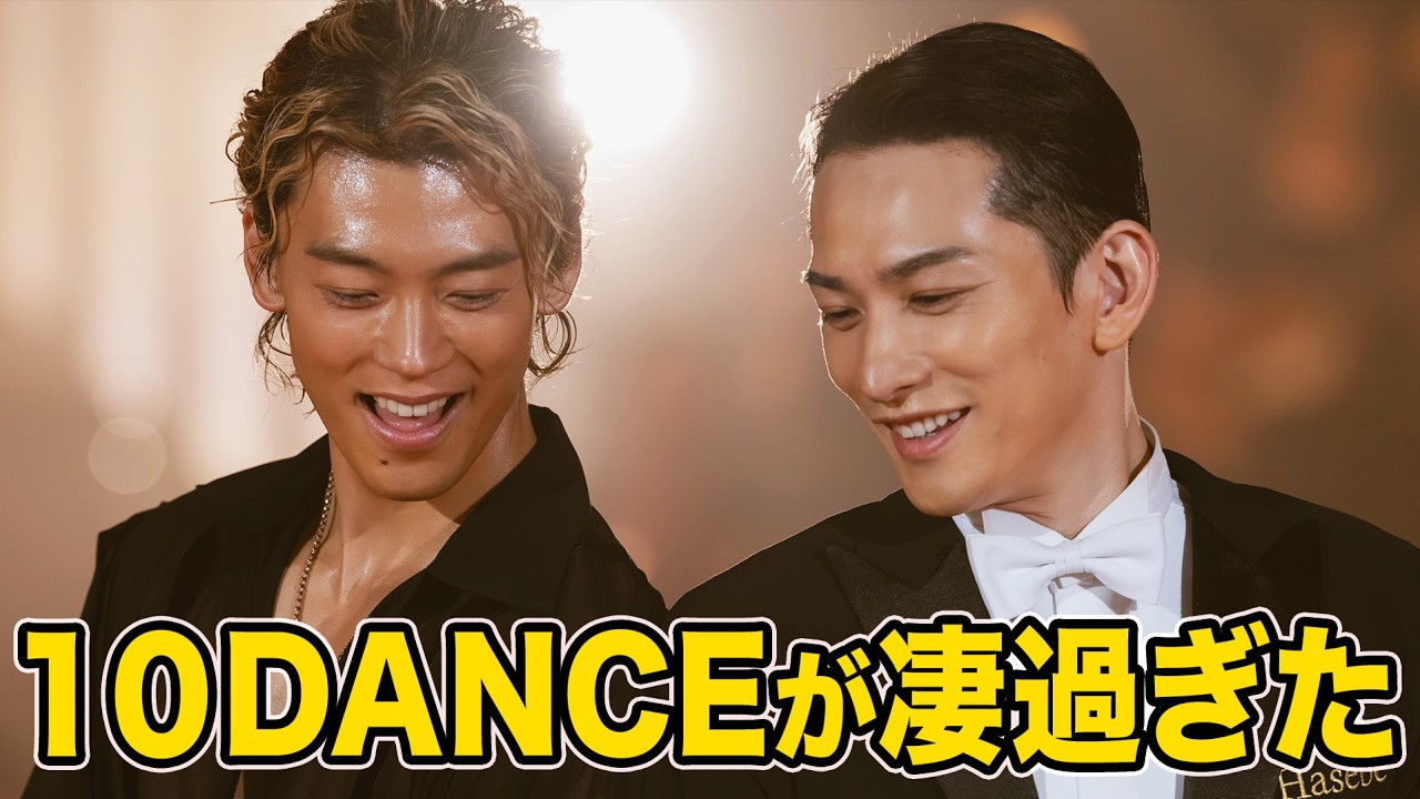 【神作】Netflix映画『10DANCE』凄すぎた・・・！