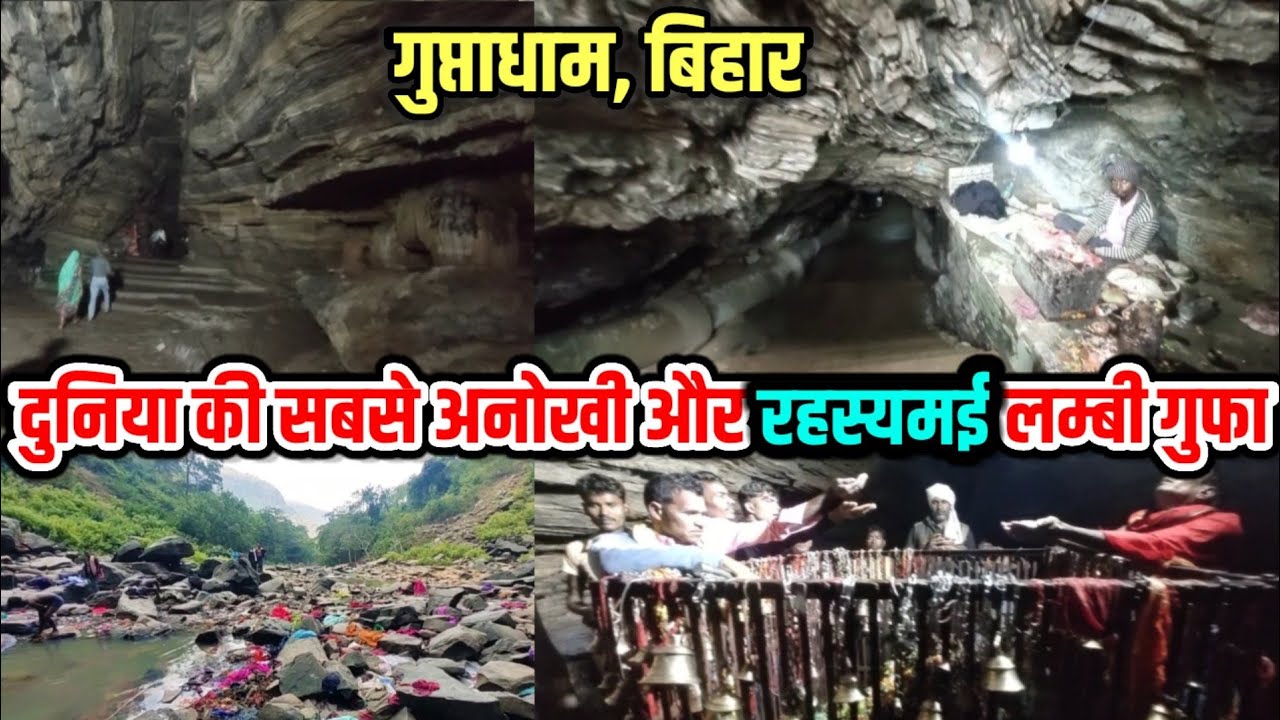 Gupta Dham(Guptadham)Gupteshwar Nath Mandir | Complete journey of Guptadham Bihar Part 2