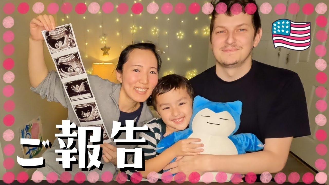 年始に嬉しいご報告☺️🎍アメリカ生活•国際結婚•日本人ママ•海外子育て｜英語 日本語字幕