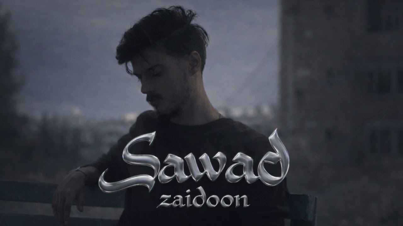 Zaidoon - Sawad | زيدون - سواد