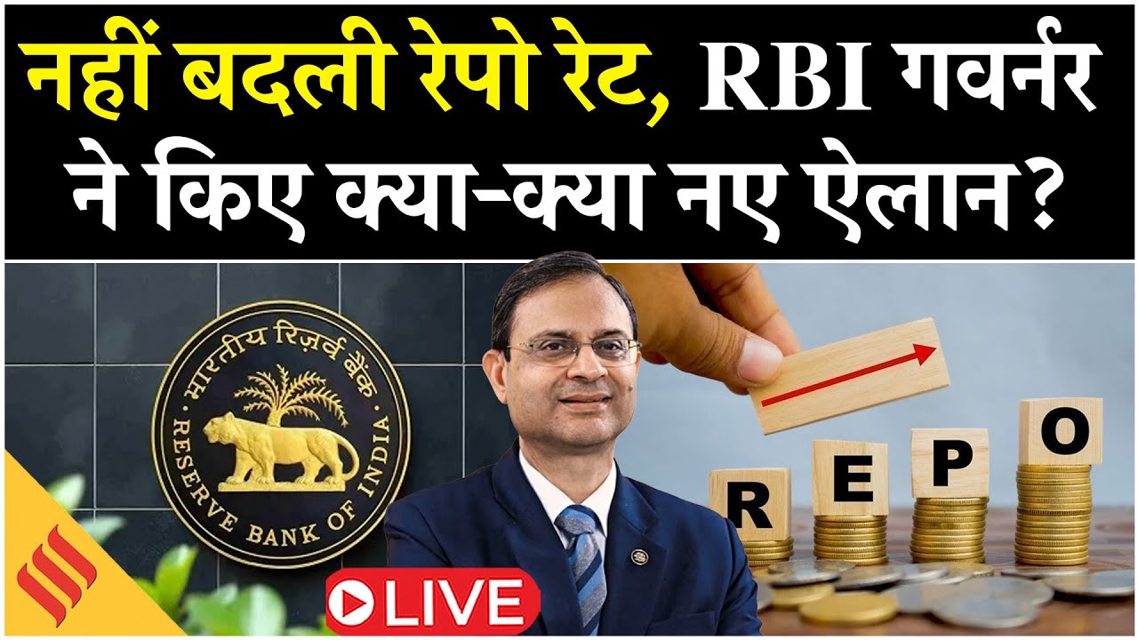 Live: RBI ने Repo Rate नहीं बदला | Governor Sanjay Malhotra के नए ऐलान | Economic Update 2026