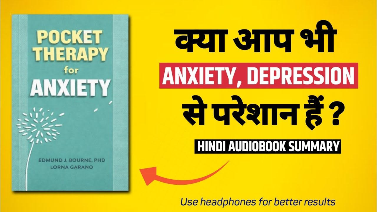 Anxiety aur Depression से बाहर निकलने का अचूक उपाय | Hindi audiobook summary | Book Expert