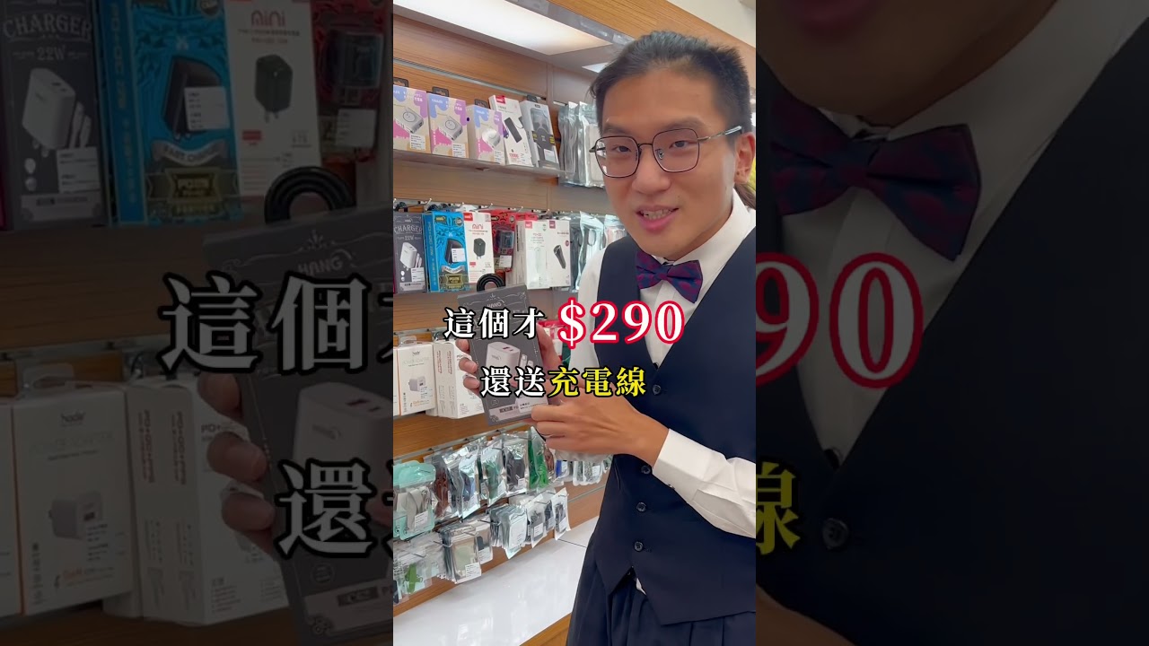 便宜的充電頭可以買嗎？會不會爆炸？買有認證得更安心 #金士曼保護貼專業店 #充電 #充電頭 #充電器