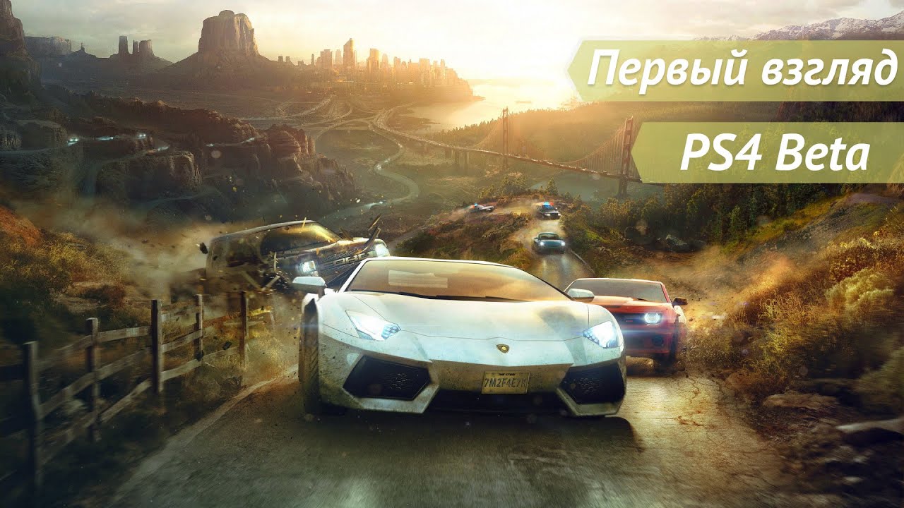 The Crew (PS4) (Beta) - Первый взгляд