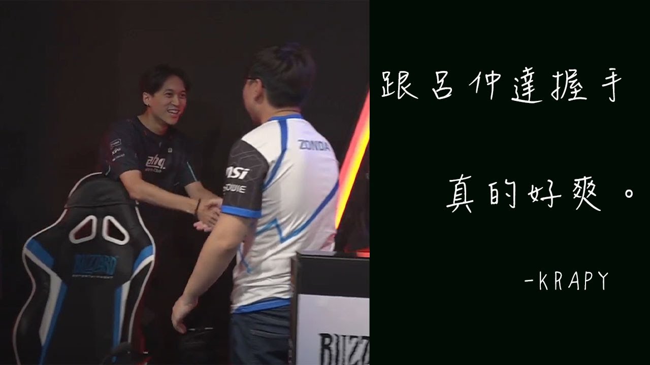 【ZONDA】Zonda:AHQ哪裡強了 虧皮:你也是被我握過手的baby#overwatch2 @ZondaJungda  @krapy4754