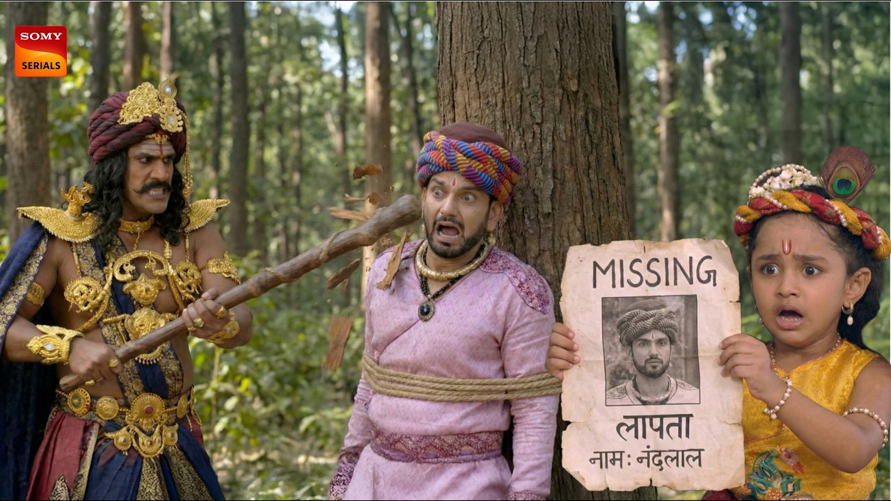 कंस ने किया नंद महाराज का अपहरण क्या कान्हा ढूंढ पाएंगे अपने पिता को|| Yashomati Maiya K Nandlala