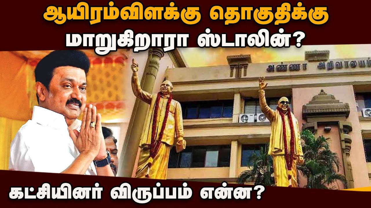 ஸ்டாலின், உதயநிதி, கனிமொழி போட்டியிட விருப்ப மனு அளித்த உடன்பிறப்புகள்! Stalin | Udhayanithi | Kan