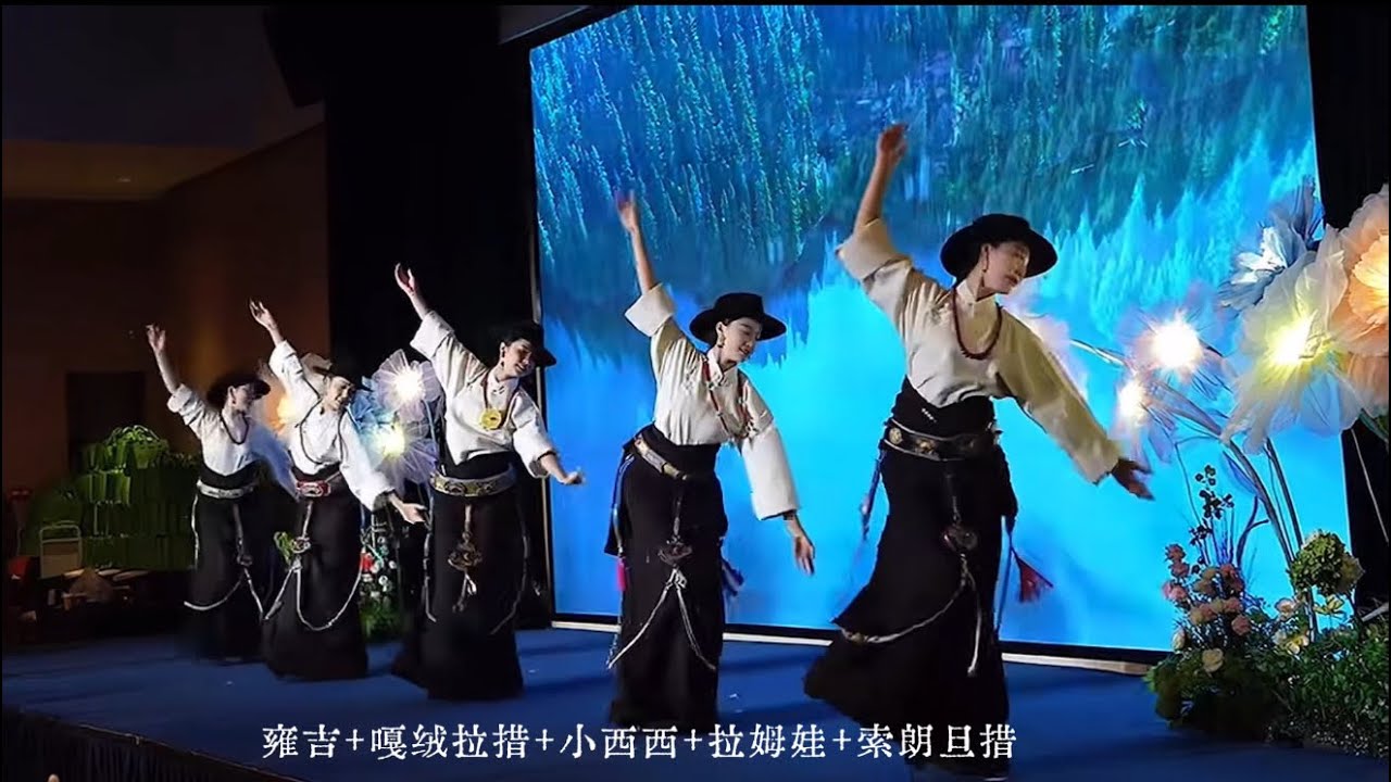 雍吉+嘎绒拉措+小西西+拉姆娃+索朗旦措演出现场Yongji + Garong Lacuo + Xiaoxixi + Ramuwa + Suolang Dancuo performance