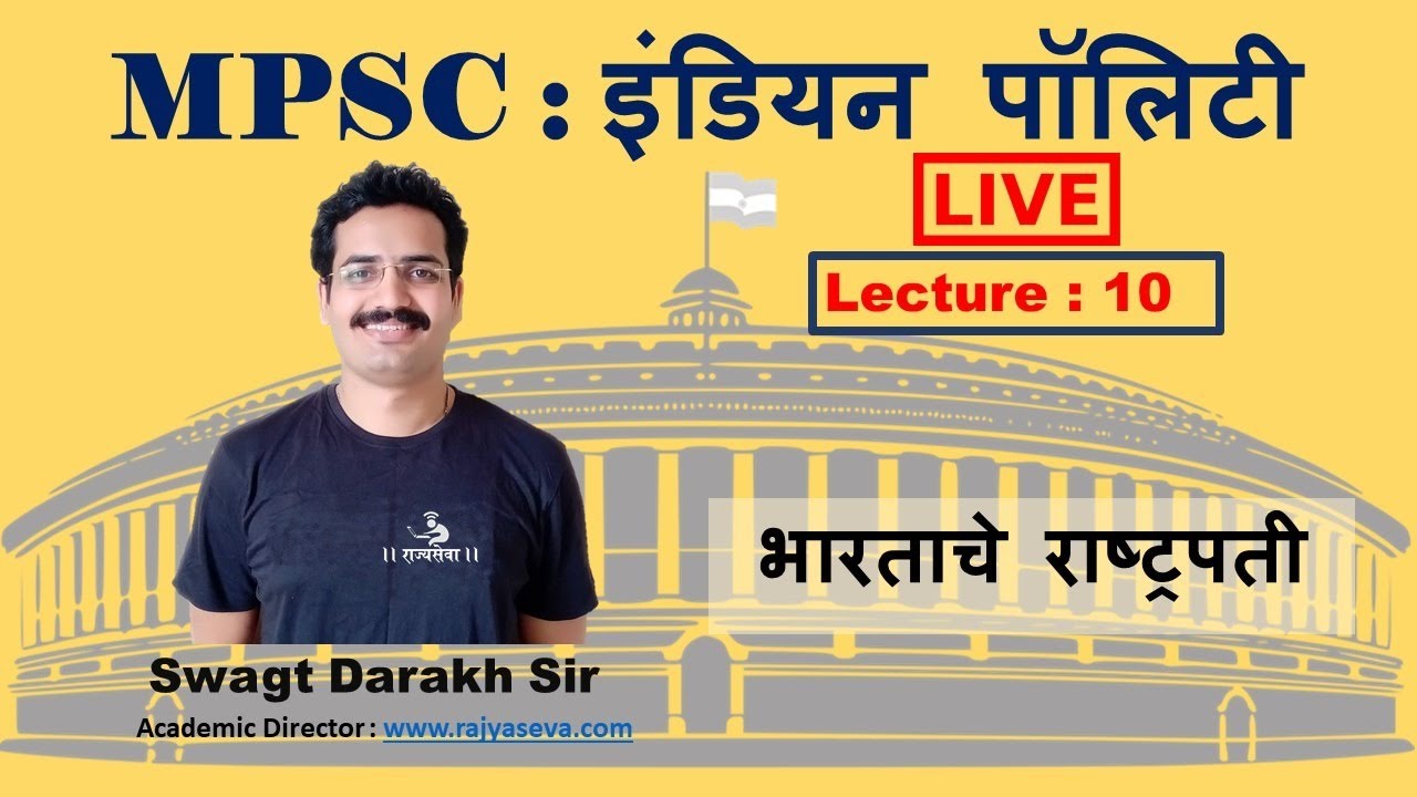 MPSC - UPSC Live Polity Lecture no 10 : President of India | Swagt Darakh Sir