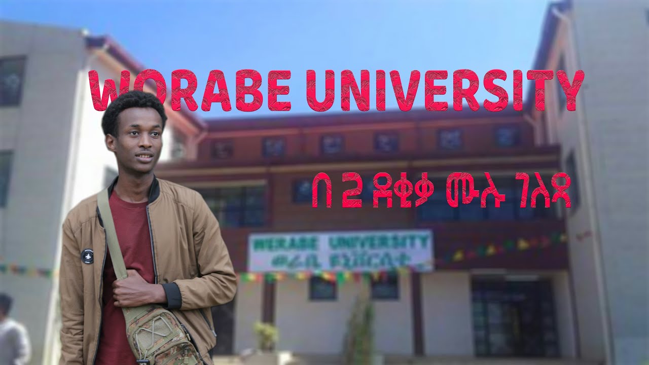 WORABE UNIVERSITY ሙሉ መረጃ በ 2 ደቂቃ ዉስጥ ብቻ