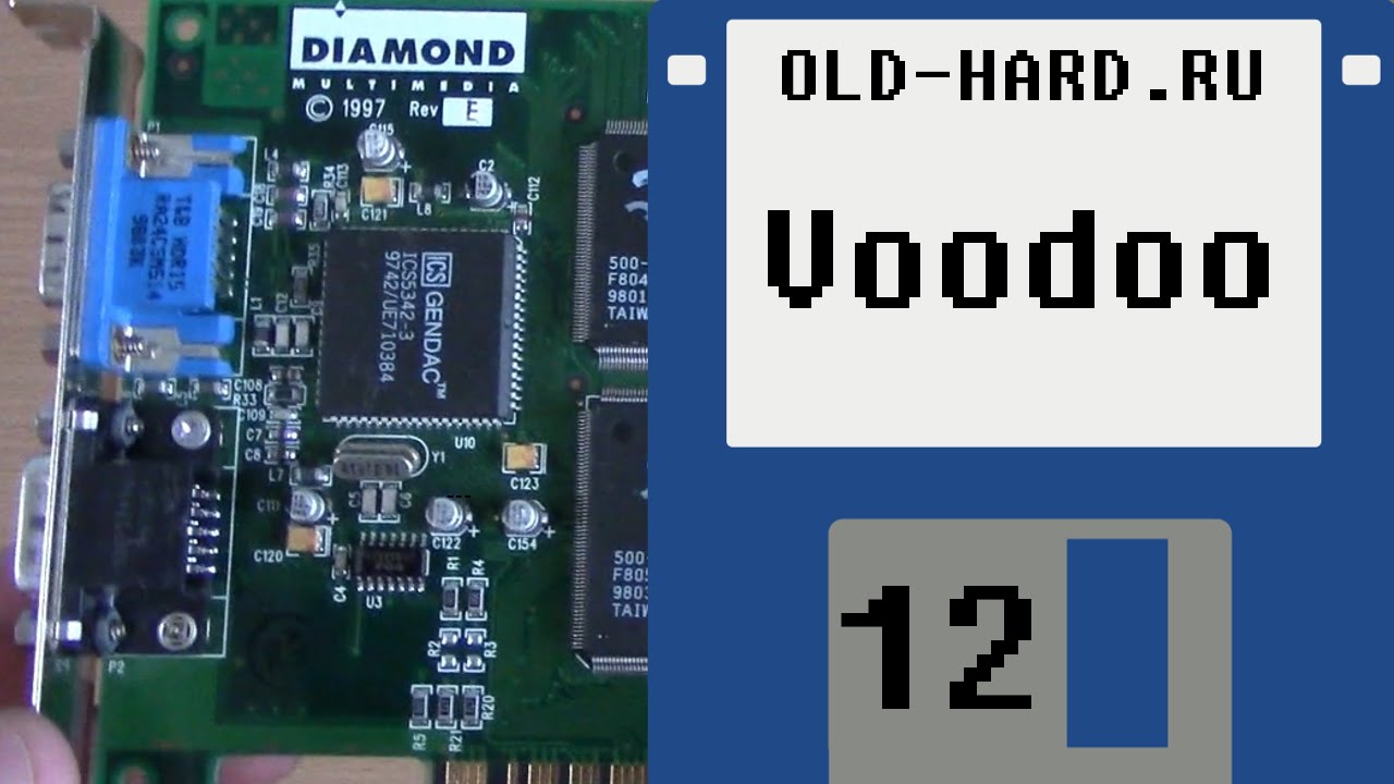 Voodoo в боевых условиях (Old-Hard №12)