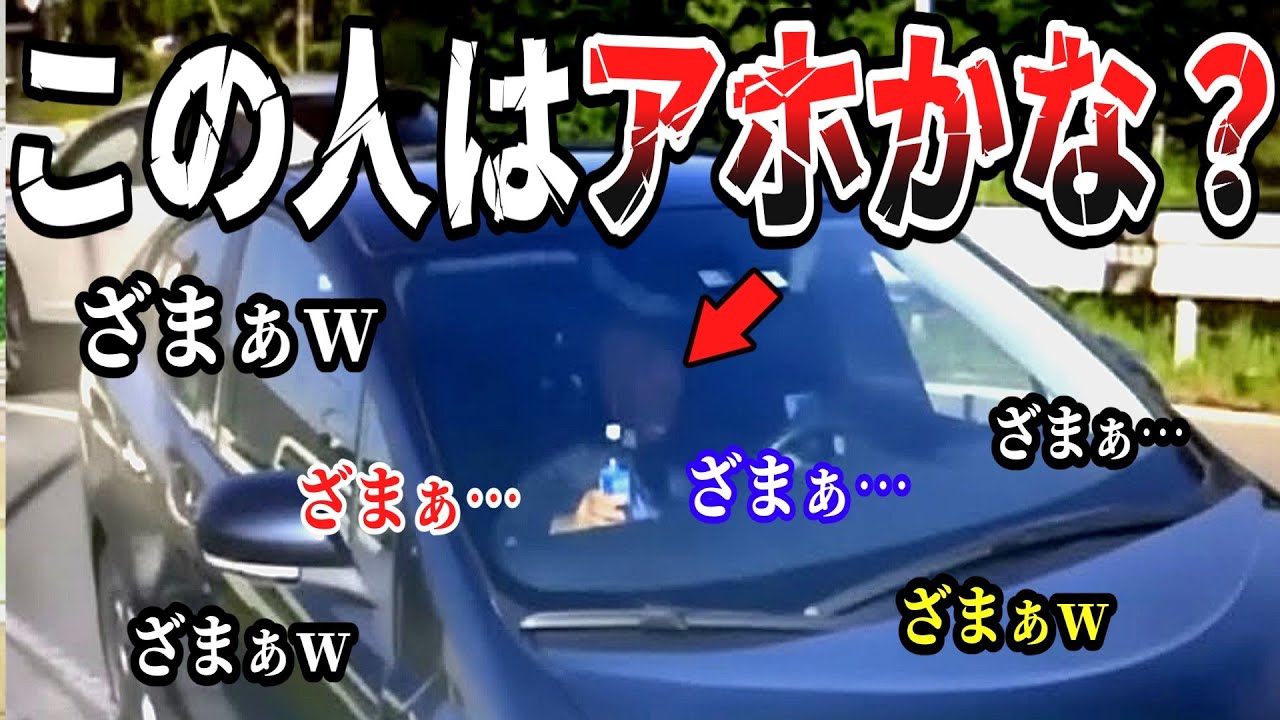 【ドラレコ】当て逃げして知らん顔→この神経がヤバい/最新日本ドラレコ映像/交通安全教育/運転の危険予知学習/交通事故撲滅