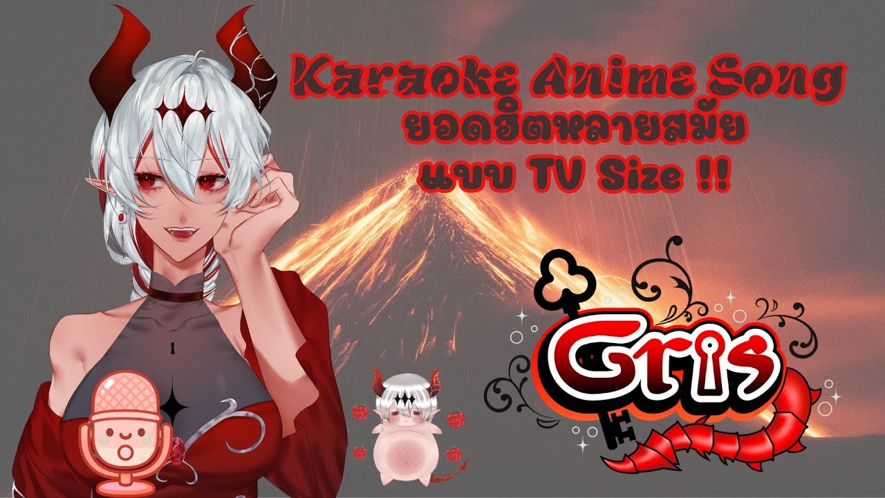 【Karaoke】Anime Song ยอดฮิตหลายสมัย แบบ TV Size !! - Gris Ch | 🔴【TLG_Official】