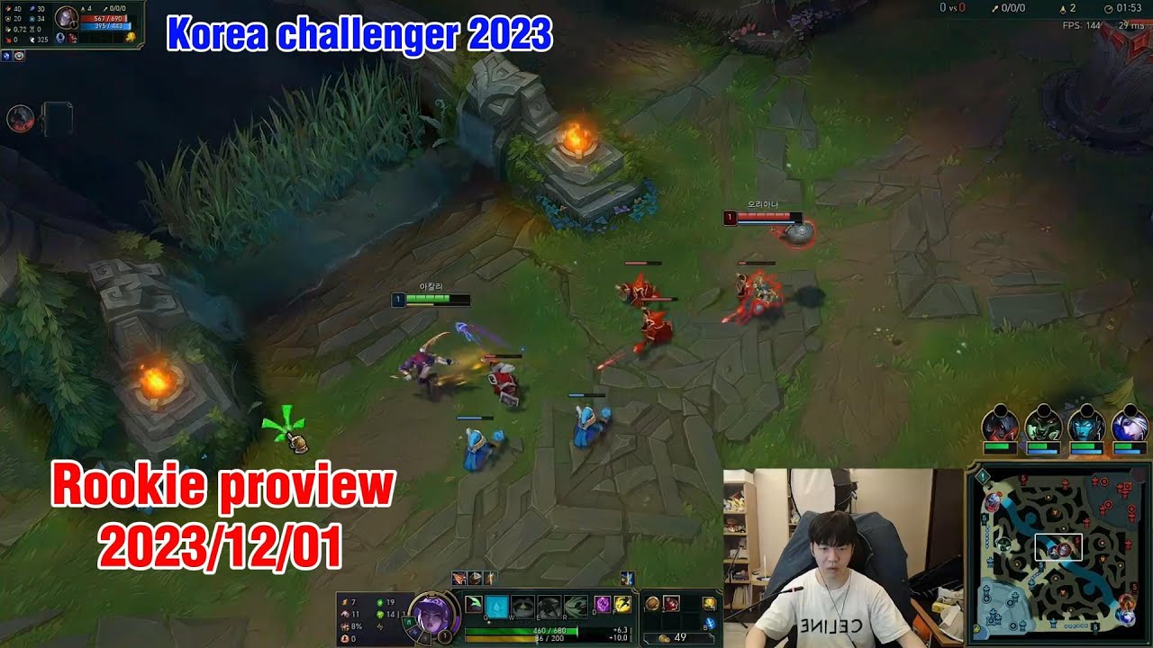 Rookie proview 2023/12/01 akali kalista yone syndra Korea challenger | TES Rookie 第一视角