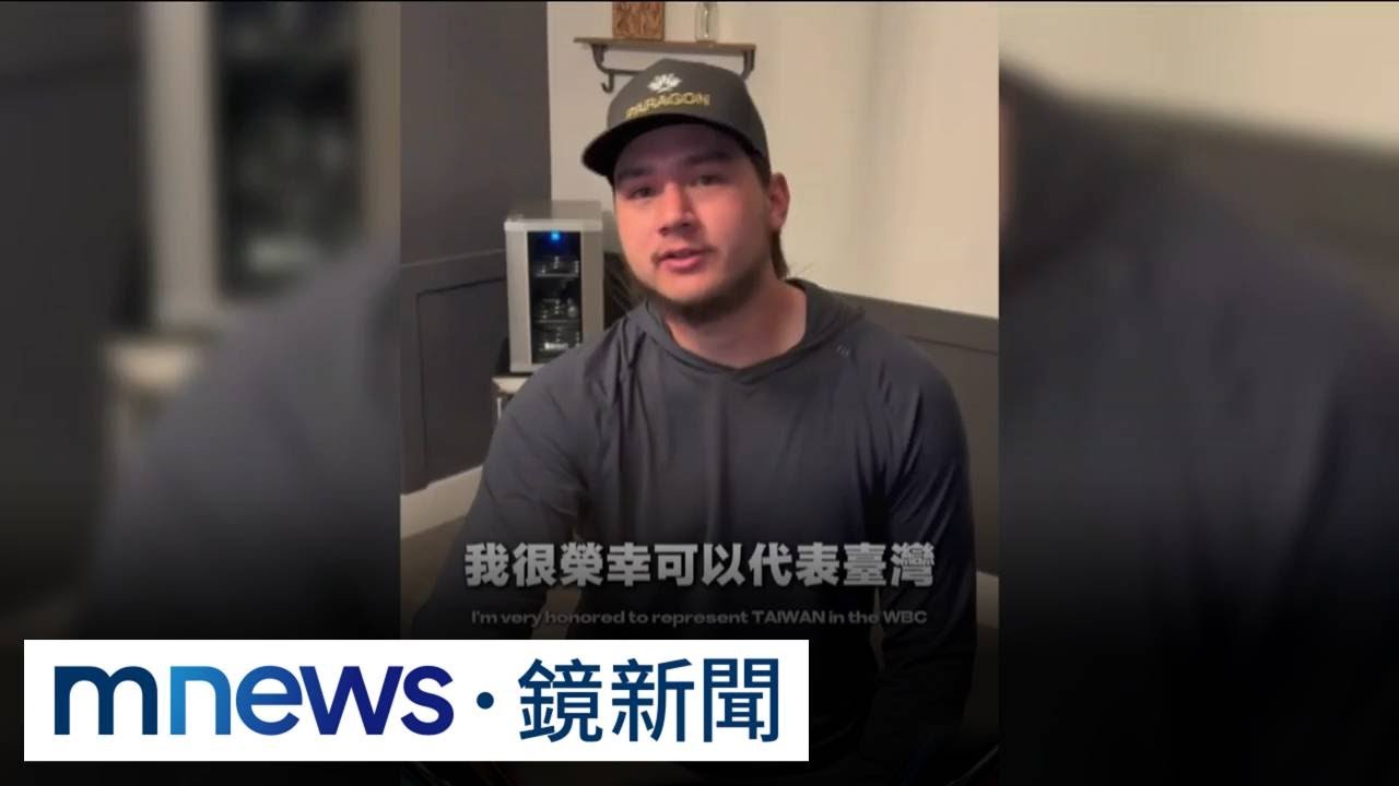 Long吐辭退經典賽心聲　宋晟睿遞補「心情複雜」｜#鏡新聞