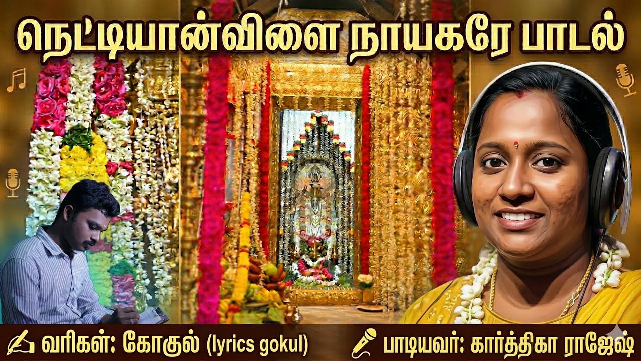 அய்யா நீ வந்தாய்.... வைகுண்டா நீ வந்தாய்  #devotionalsongs #religioussongs #trending 
