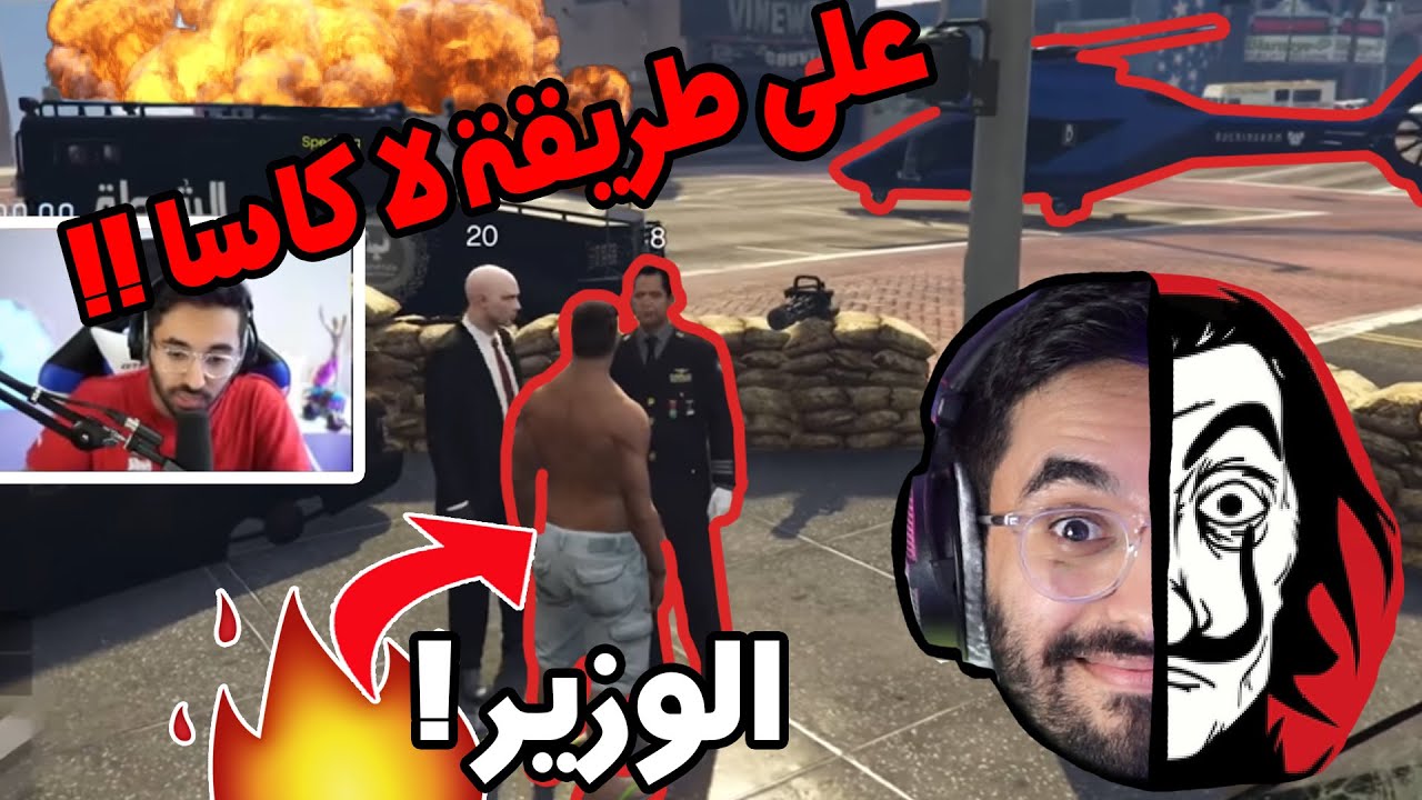 دخلت اقوى عصابه و خطفنا الوزير 😲🔥!!!!! | قراند الحياة الواقعيه