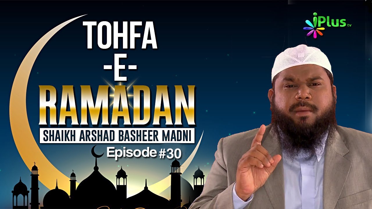 Tohfa e Ramadan Ep 30 By Shaikh Arshad Basheer Madni - iPlus TV
