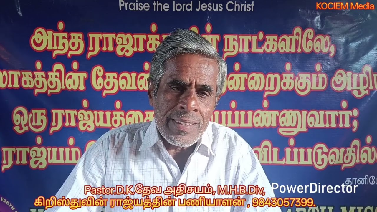 கர்த்தரே வாய்க்கச் செய்கிறார் (20-02-2026)