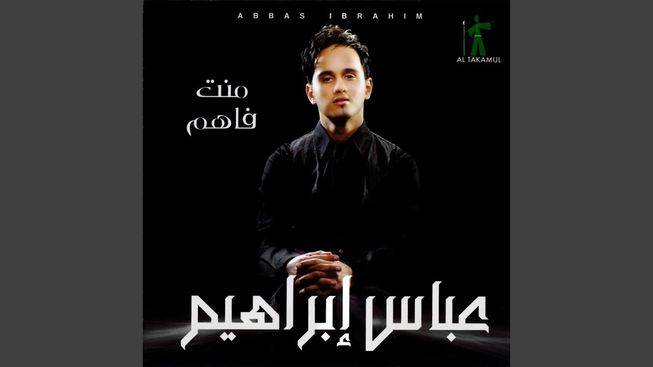 فاهم