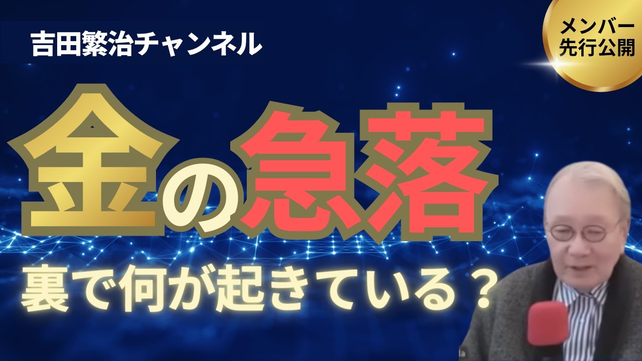 ■（1）金価格急落の深層：（2）2026年は世界的な｢動乱｣の始まりの年度（その2）：根底は38兆ドルの残高の米国債の資金ショートの可能性：9兆ドル返済満期は日々迫る。トランプはどうするのか？
