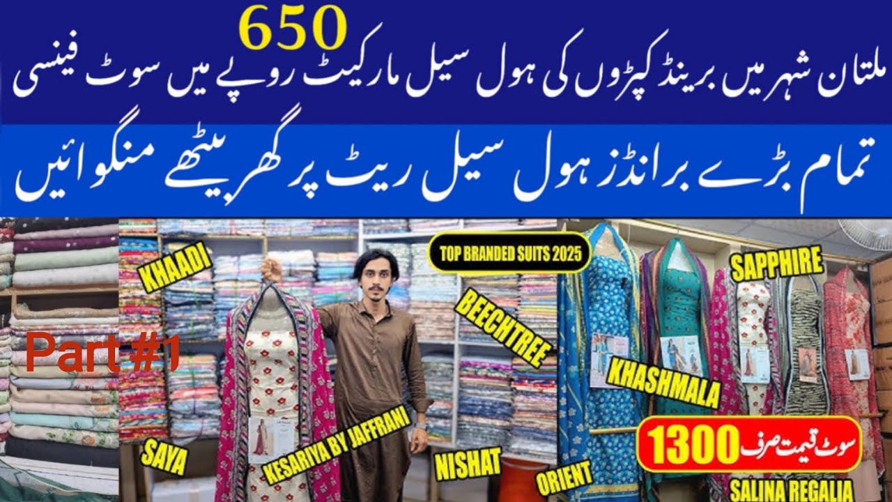 Multan Special | Multani Hand Embroidery dress | Traditional Embroided Dress Wholesale Price