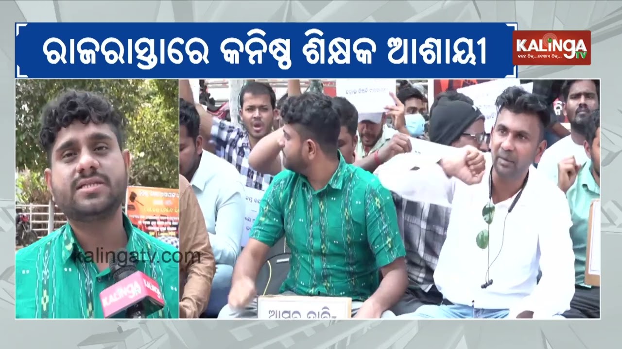 Odisha Junior Teachers Protest in Bhubaneswar | Kalinga TV