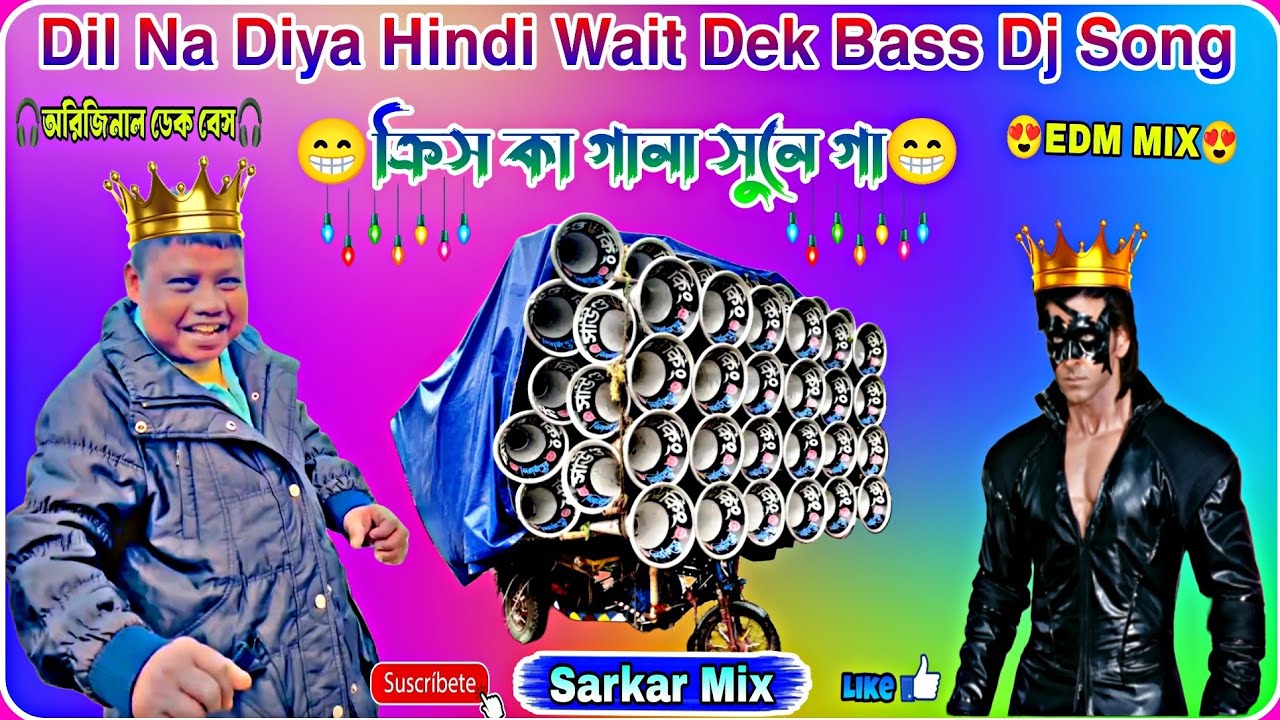 ✨Dil Na Diya Hindi Wait Dek Bass Dj Song 🎧||ক্রিস কা গানা সুনে গান|| EDM MIX #malik_mixing 