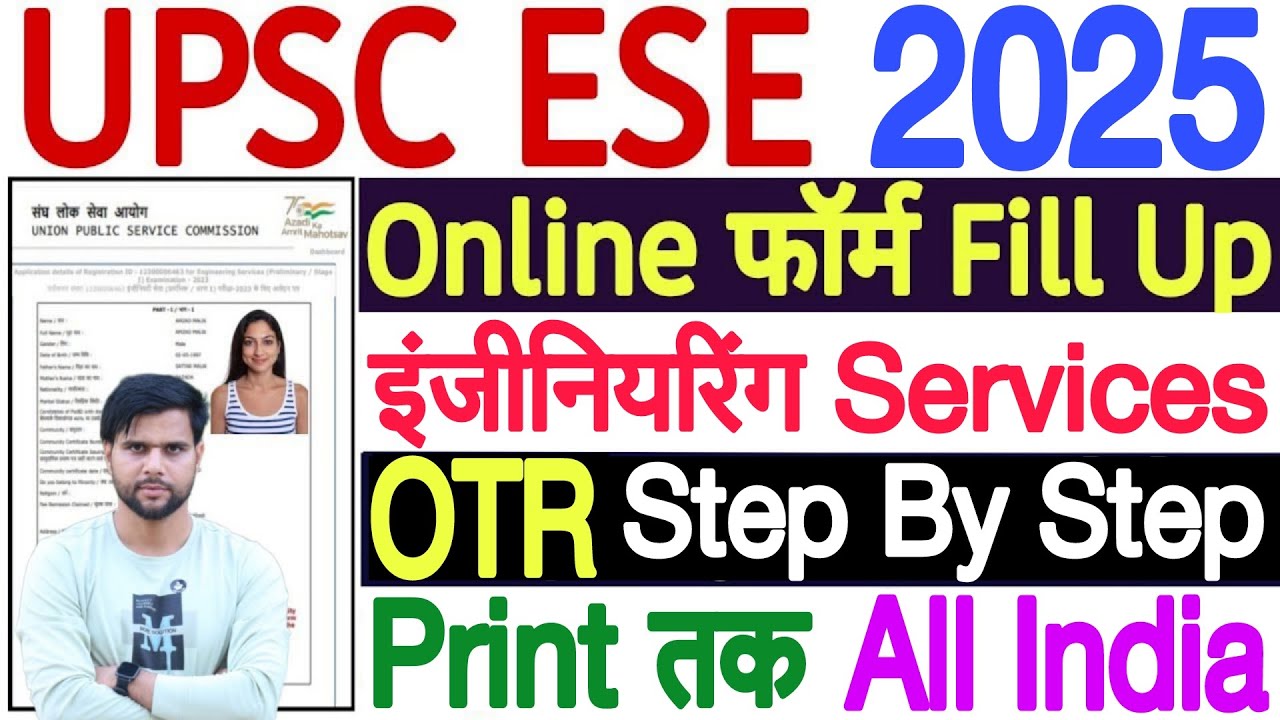 UPSC Engineering Services 2025 Online Form | UPSC ESE 2025 Form Fill Up | UPSC ESE Form Fill Up 2025
