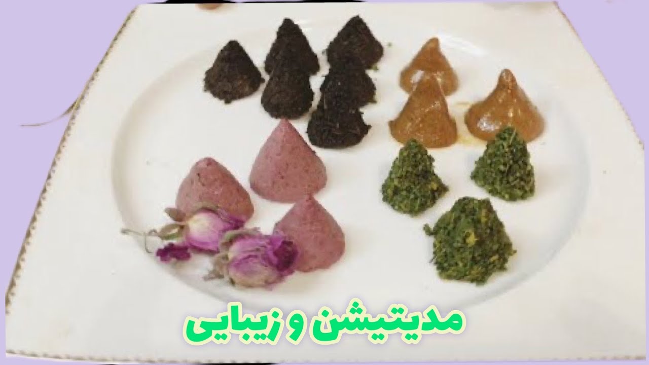 عود گیاهی بدون مواد شیمیایی/ زیبایی با آرامش درون Herbal incense / beauty with inner peace