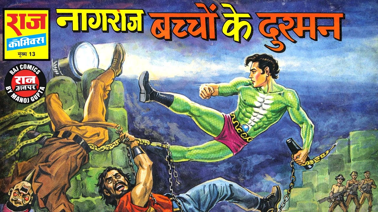EP13 - Bachchon Ke Dushman | बच्चों के दुश्मन | #Nagraj 13th Comic | #rajcomics Read Along Video