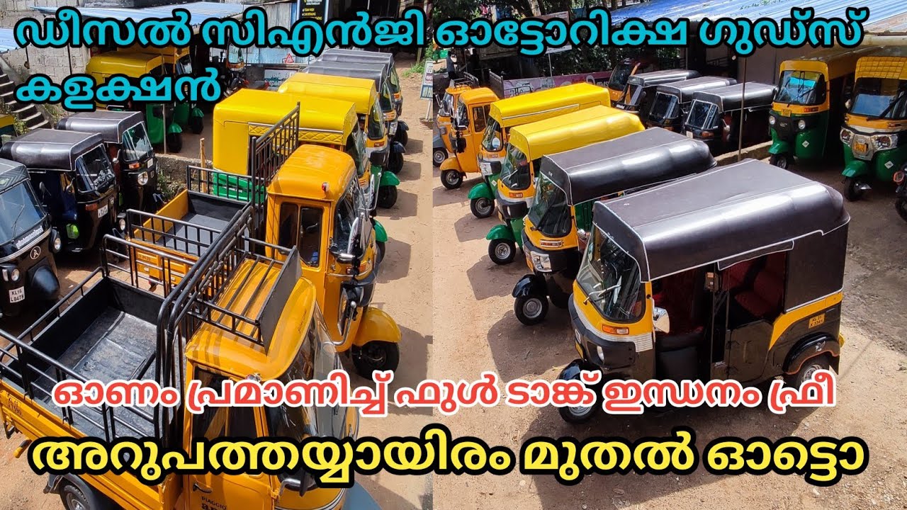 Auto rickshaw Onam collection adhi || episode 645
