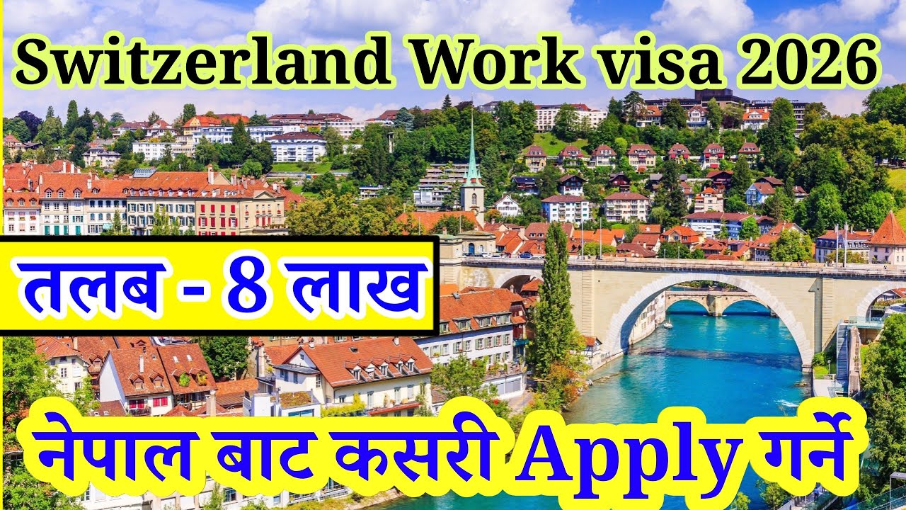 Switzerland Working Visa from Nepal | Switzerland work visa | working visa 2026 | Europe Work Visa