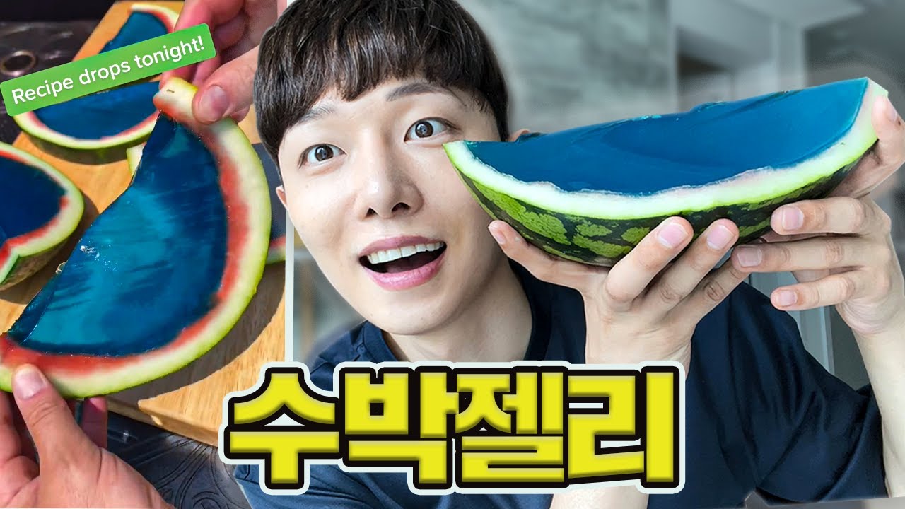 이젠 수박으로도 젤리를 만드는 사람