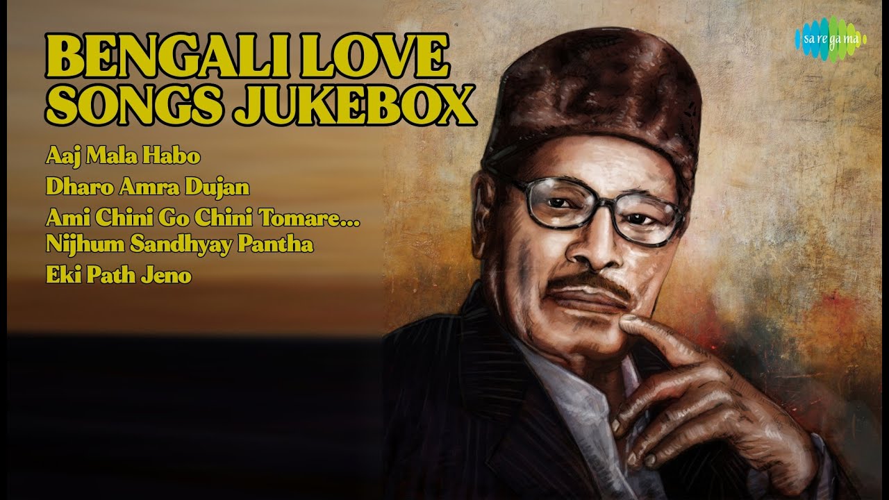 চিরসবুজ বাংলা প্রেমের গান | Manna Dey Songs | Aaj Mala Habo | Dharo Amra Dujan