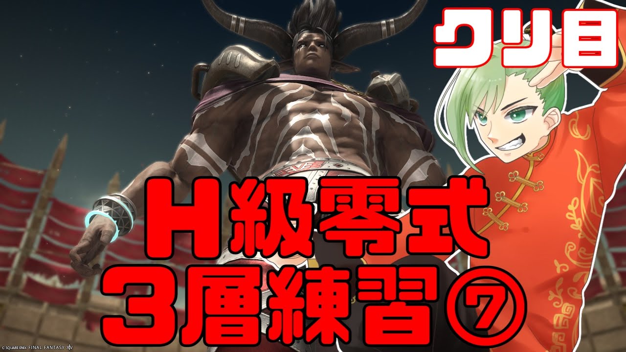 ManaDC【FF14 】今日こそは倒しタイラント！ILの暴力でやっちまおうぜ【参加型】