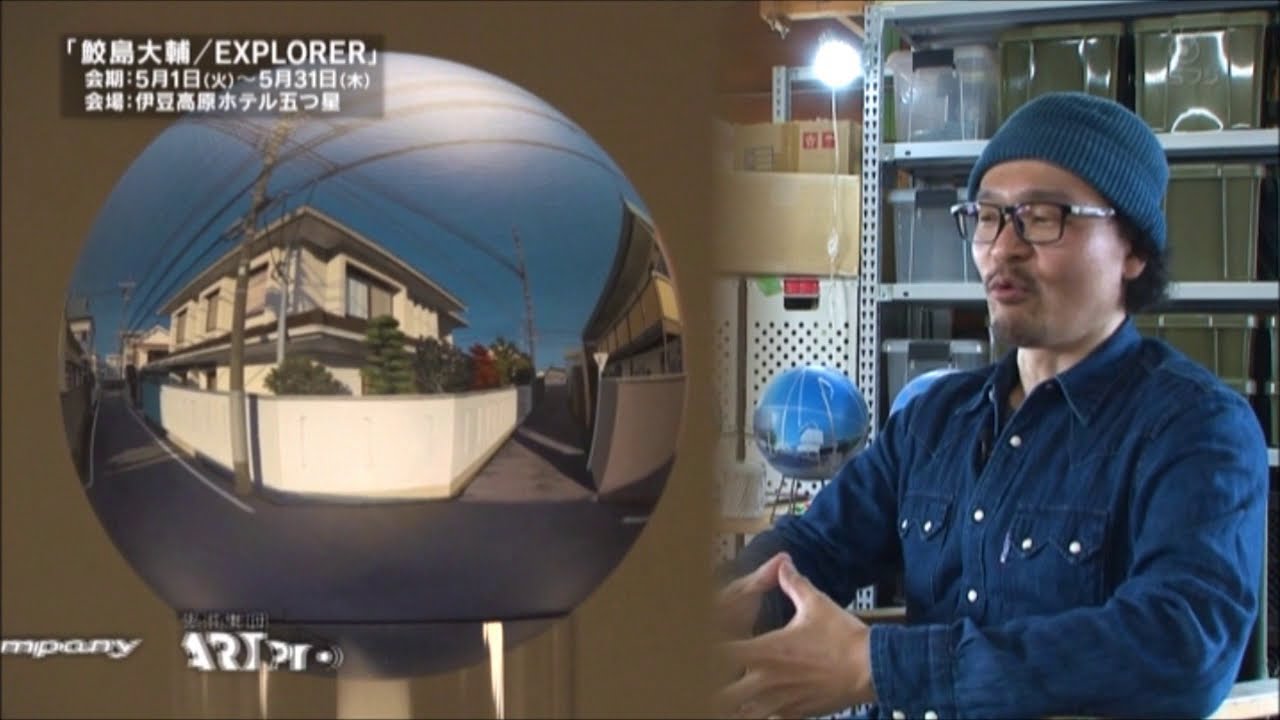 ブレイク前夜～次世代の芸術家たち～　＃109　鮫島大輔（Daisuke Samejima）