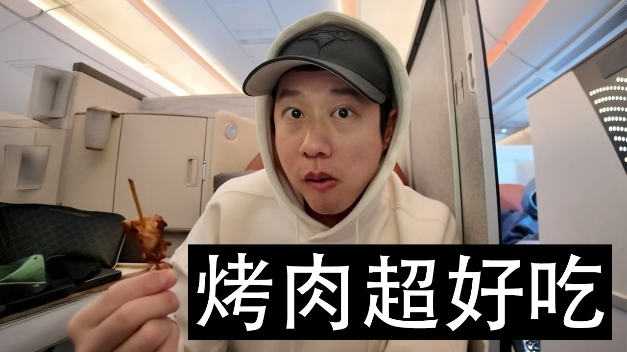專業開箱 土耳其航空 商務艙✈️