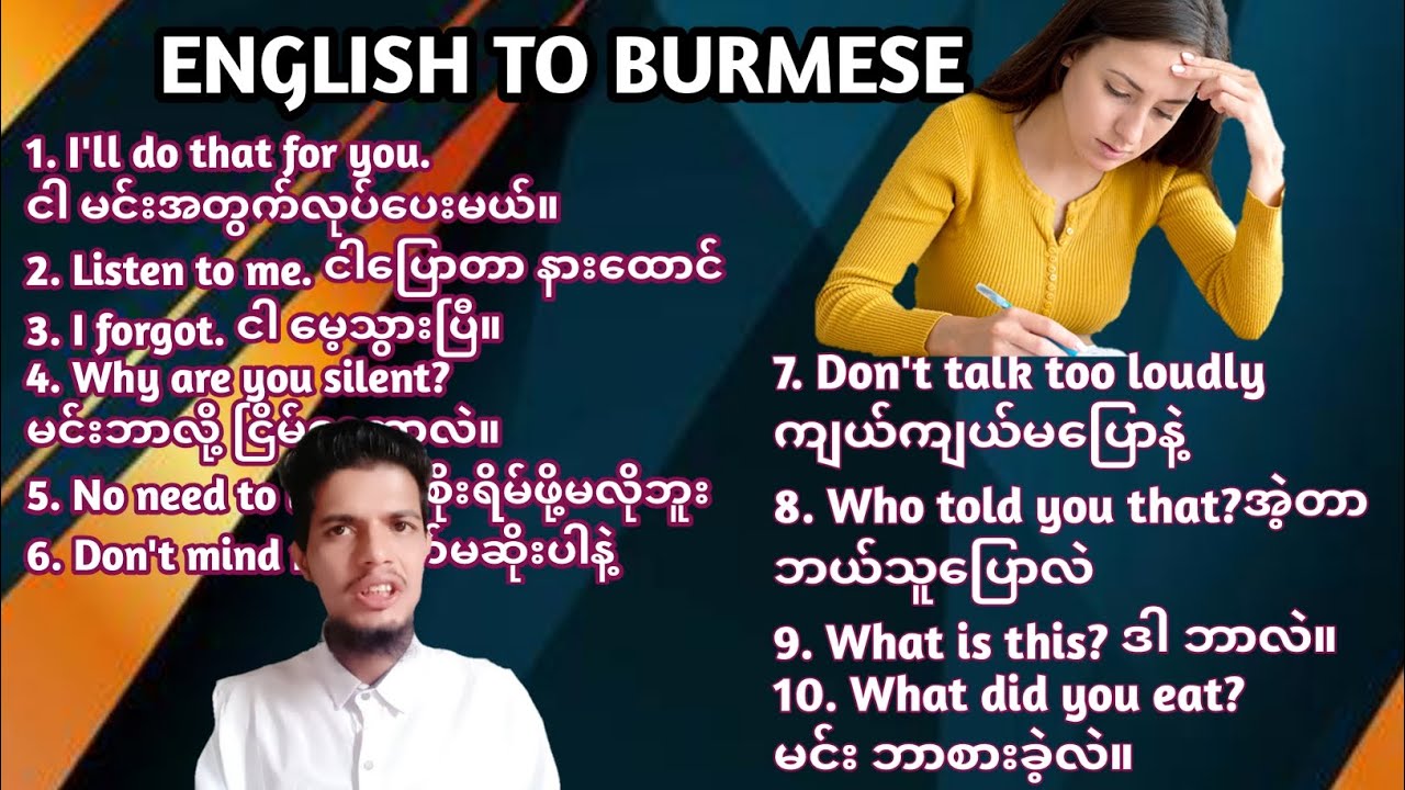 English To Burmese