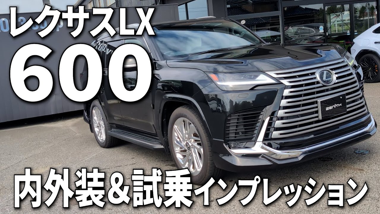 モデリスタパーツでドレスアップしたレクサスLX600を紹介