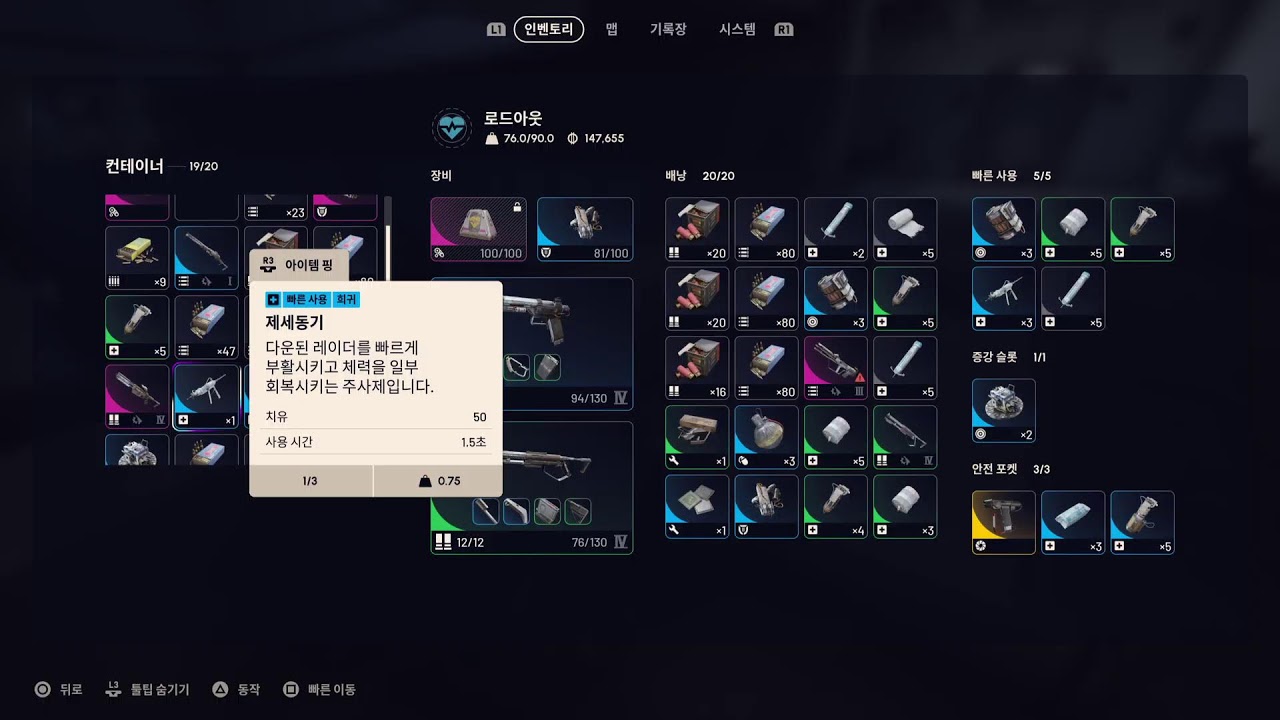 (PS5) 아크레이더스 pvp 5000+knocks