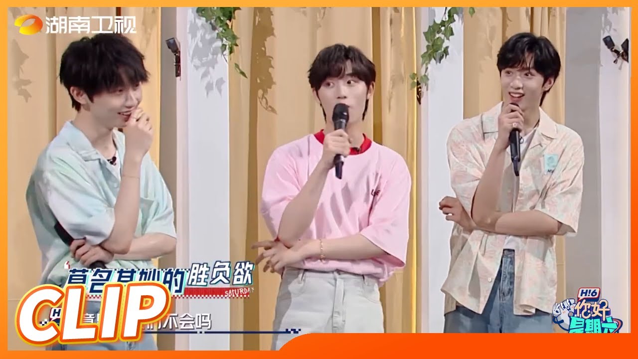 【抢先看】 时代少年团有默契但不多！集体挑战同时叶问蹲！《你好，星期六》Hello,Saturday丨MangoTV