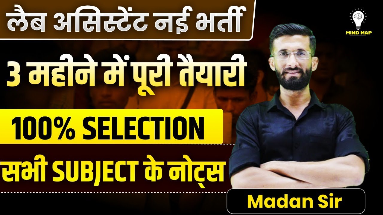 Lab Assistant 2025 | Selection लेने का सही तरीका | Lab Assistant 3 Months Strategy Plan | Madan Sir