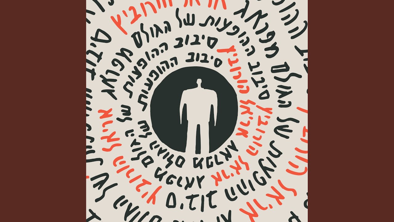 הישעני עליי