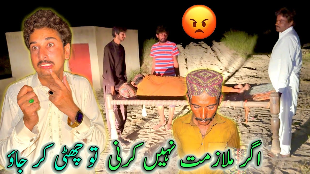 Agr Mulazmat Nhen Karni To Chuti Kar Jao 😡😡