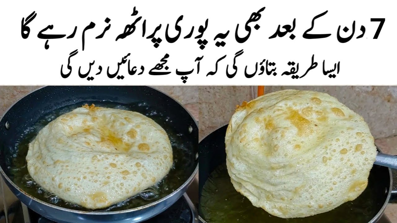 Poori Paratha Recipe |How to make Perfect Poori Paratha | پوری پراٹھا بنانے کا طریقہ| Pakistani Food