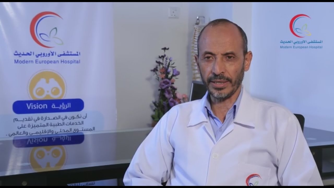 أورام المسالك البولية واهم اسبابها وعلاجها - المستشفى الاوروبي الحديث