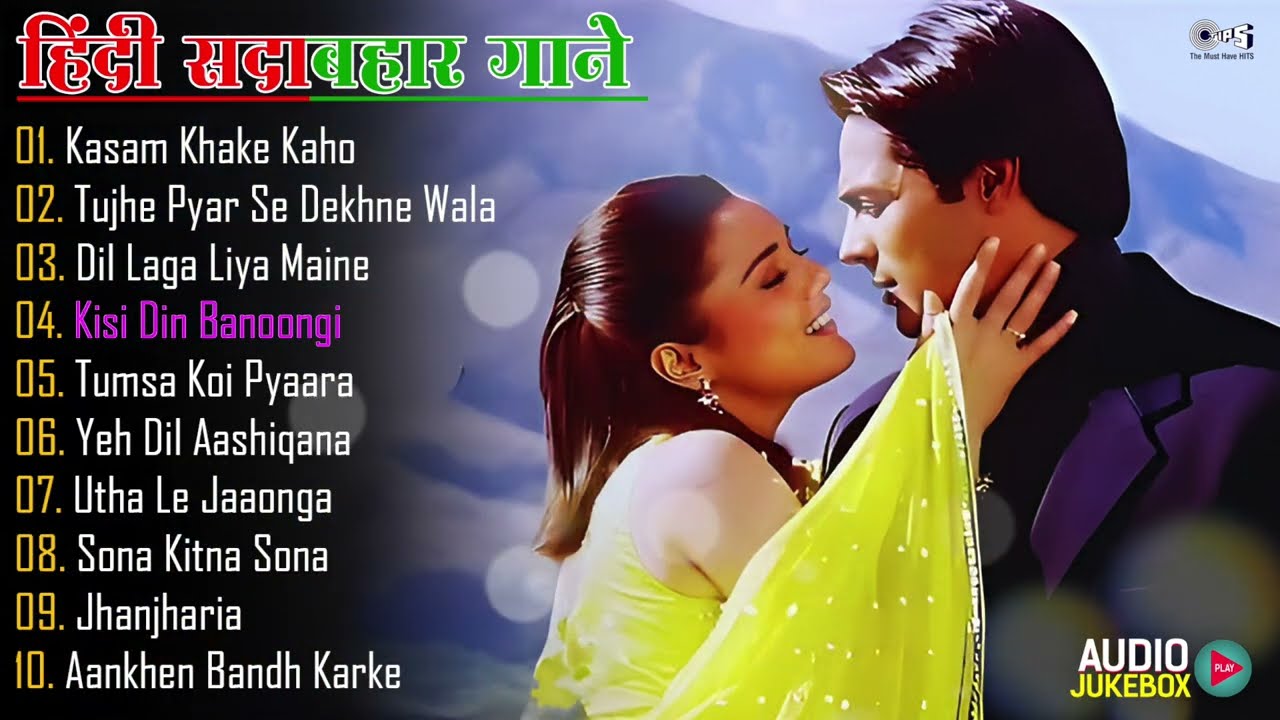 हिंदी सदाबहार गाने | Hindi Filmi Gaane | Hindi Gana | 90's Romantic Hindi Songs | Bollywood Gaane