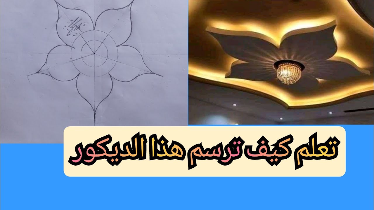 طريقه رسم ورده رباعيه # اشكال هندسيه#تعلم الرسم للمبتدئين